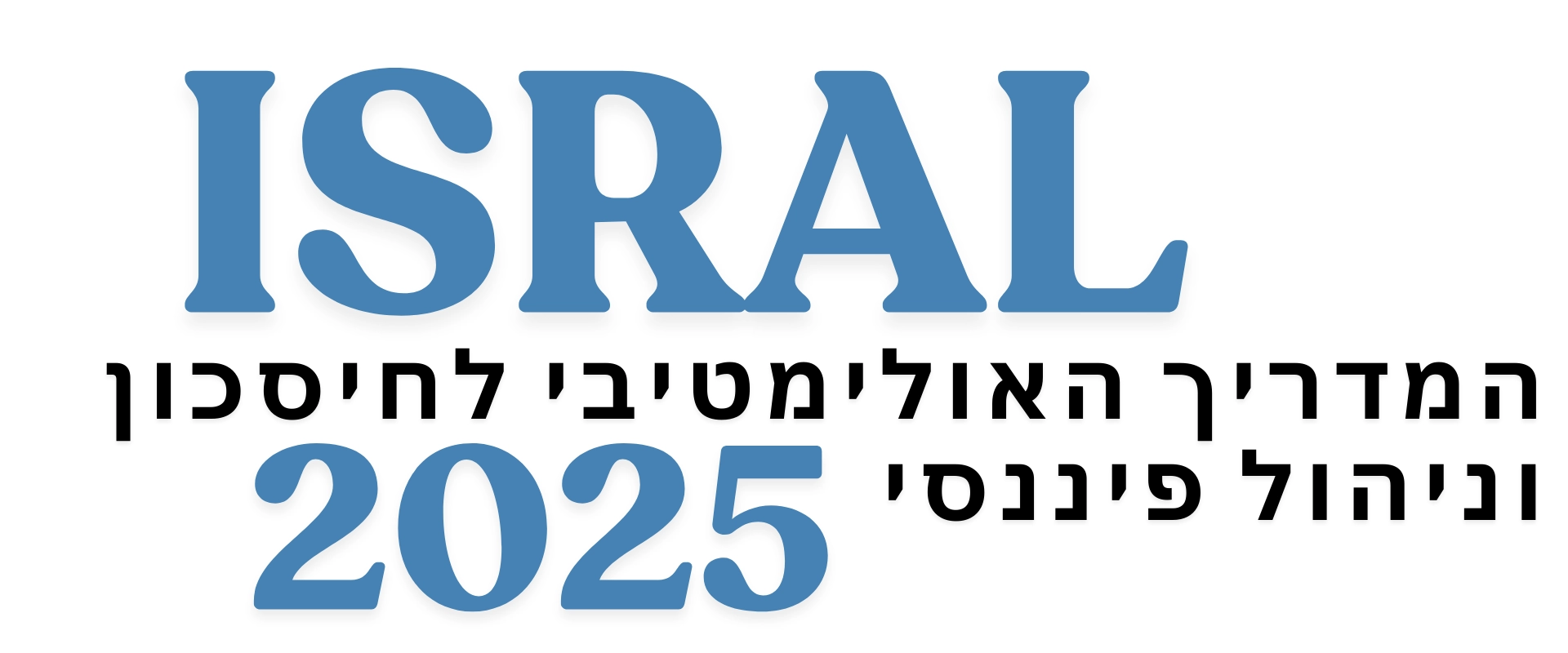 פרטי הקובץ 🔥 המדריך האולטימטיבי לחיסכון וניהול פיננסי 2025 – כך תחסכו אלפי שקלים בשנה!